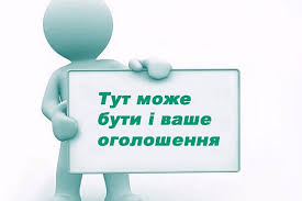РОЗДІЛИ ДОШКИ ОГОЛОШЕНЬ 6 STIN