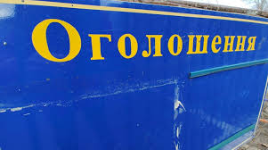 Де розмістити об’яву про нерухомість безкоштовно